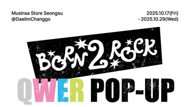 QWER, 성수동서 2주년 팝업 'Born 2 Rock' 오픈