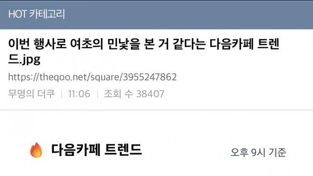 빨간약을 먹어버린 여초..
