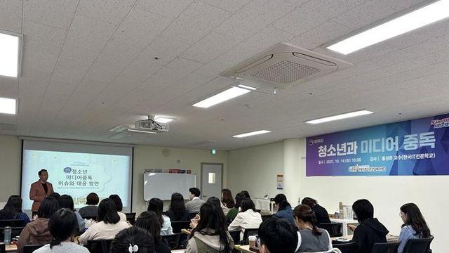 군포시청소년상담복지센터, ‘청소년과 미디어 중독’ 교육 진행