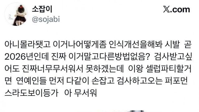 현재 난리난 충격적인 유방암 검사 수준..jpg