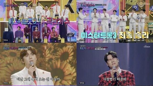 김용빈, '국민가수' 박창근 꺾고 ‘진’ 위엄 입증('사랑의 콜센타-세븐스타즈')