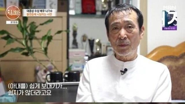 가수 미나 母와 사별…나기수 