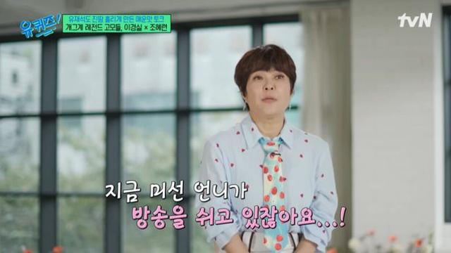유방암 투병중인 박미선 근황