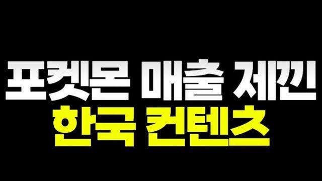 포켓몬이 던파에 따인다는 개조선 국뽕 쇼츠 ㅋㅋ