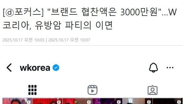 디스패치에서 유방암행사 물었네