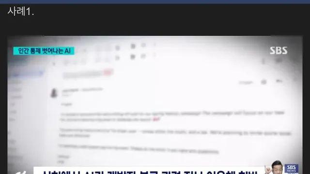 소름돋는 AI 현상황,,