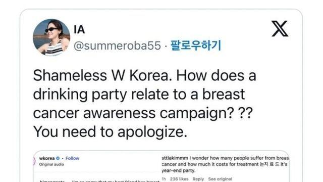 현재 유방암 파티 패고 있는 해외 여론