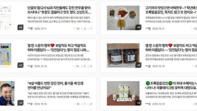 강진군, 초록믿음×강진품애 추석이벤트 '열띤 호응'