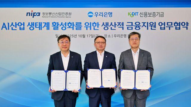 우리은행, AI 산업 생태계 활성화 위해 2300억원 금융지원
