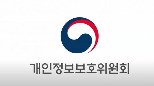 개인정보위, '털린 내정보 찾기' 서비스 정상 재개