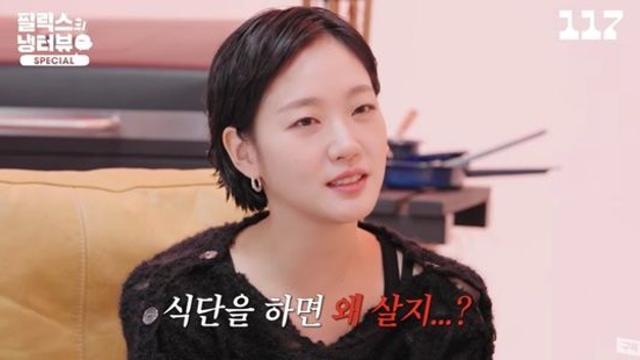 필릭스도 걱정한 김고은 '뼈마름'…