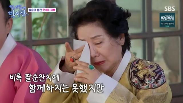 선우용여, '유방암 투병' 박미선 편지에 울컥…