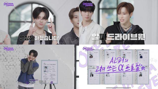 알파드라이브원, 첫 자체 콘텐츠 공개…멤버들의 ‘귀여움 폭발’ 현장