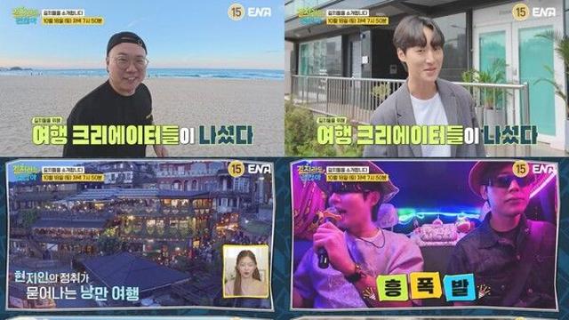 박지현·손태진·김용빈, 리얼 여행기 시작…“빤스 한 장에 맛집 탐방까지”('길치라도 괜찮아')