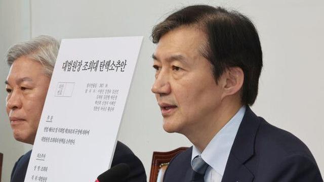 조국, '조희대 탄핵안' 공개…