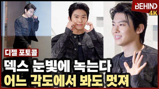 덱스, '눈빛에 녹는다' 어느 각도로 봐도 멋짐 폭발