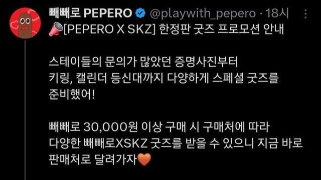 싱굴벙굴 빼빼로에게 패싱당한 이계돌