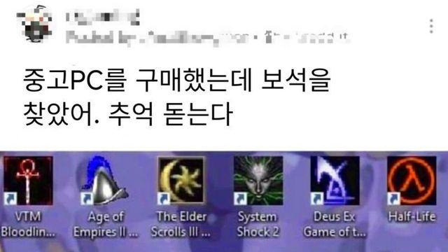 중고 PC에서 발견한 보석