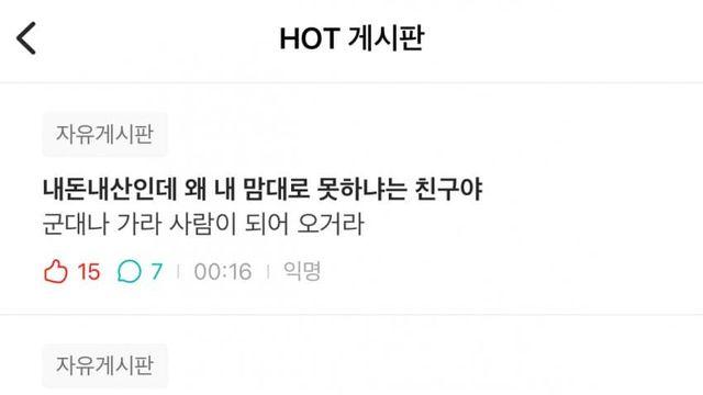 현재 인하대 에타에서 논란 중인 사건…jpg
