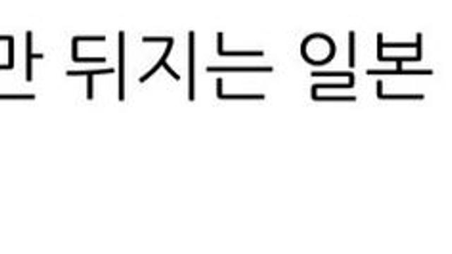 낭만 뒤지는 일본의 깡촌 편의점