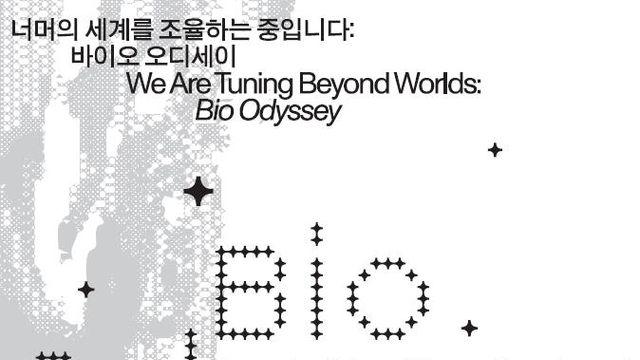 [바이오스냅] 종근당고촌재단, 청소년 융합예술교육 성과 전시
