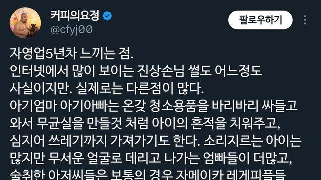 자영업5년차 느끼는 점