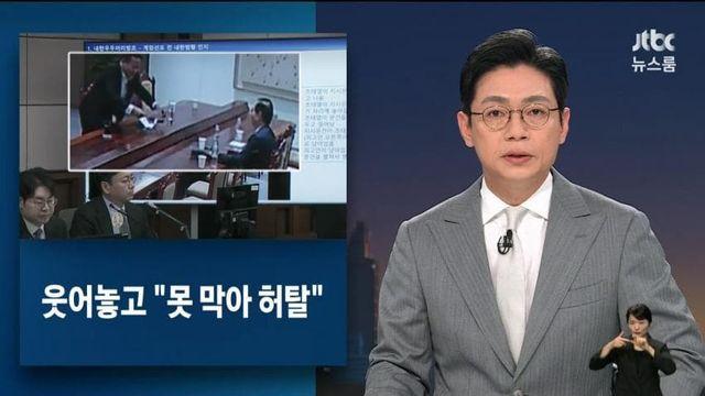 재판나온 이상민, 웃어놓고 