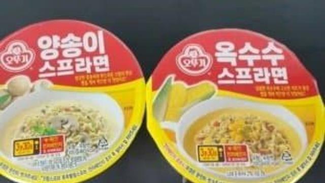 먹기싫은 특이한 라면들
