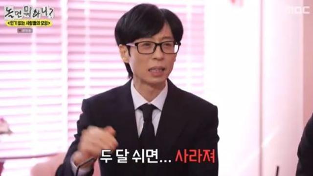 유재석 