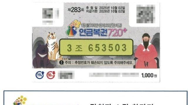 “바람 쐬러 갔다가” 복권 1등 16억 ‘잭팟’…같이 산 지인도 2등
