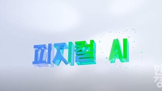 [투자튜브 ON] ⑯ ‘공양미 삼백석=심봉사 눈’, ‘NH아문디자산운용 숏츠=피지컬 AI 시장 눈’?