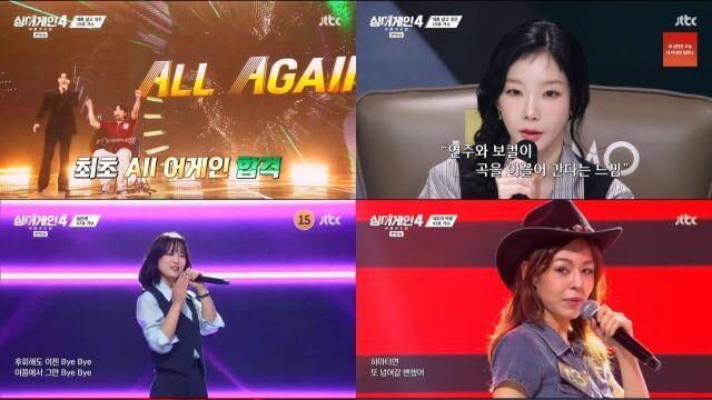 ‘싱어게인4’ 무명가수들의 재도전기...1호~81호 출연자 명단 및 정체