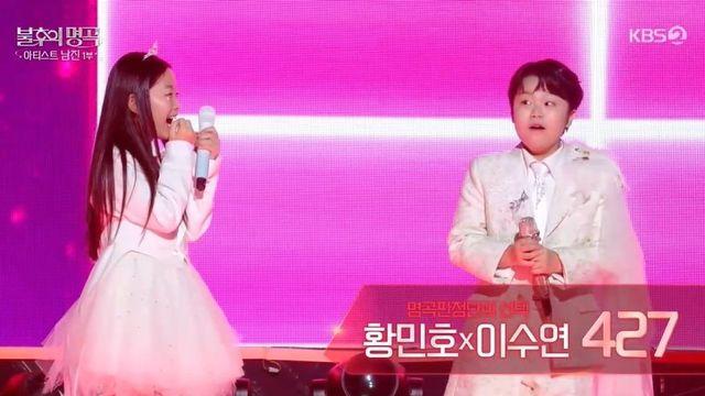 황민호·이수연 일냈다…선배들 제치고 남진 편 ‘최종 우승’ (‘불후’) [종합]