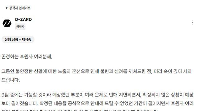 프메: 예언의 아이들, 개발 이어갈 새 회사 찾았다