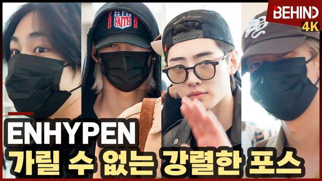 엔하이픈, 가릴 수 없는 강렬한 포스 출국 '햇살처럼 빛나'