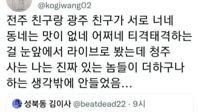 남이보기 어이없는 싸움,,