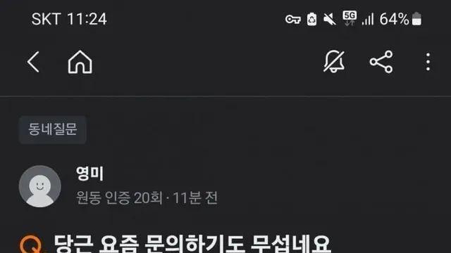 당근마켓적반하장.