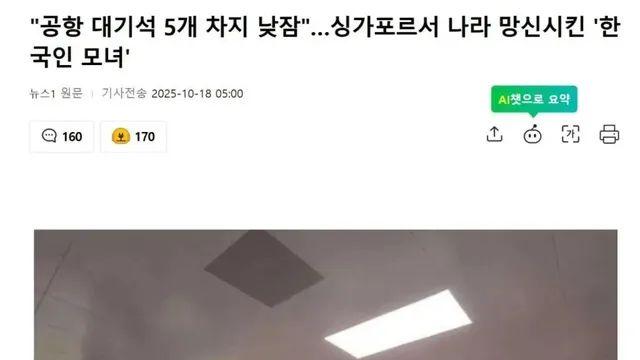 (오늘자 따끈따끈 한녀가또) 국가망신 제대로 시키는 한국인모녀.new