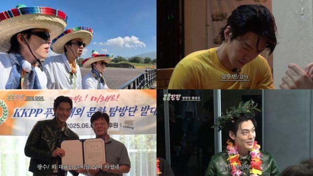 김우빈, 도경수·이광수와 찐친 케미로 ‘콩콩팥팥’ 꽉 채웠다