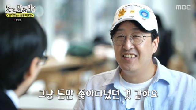 현봉식 “S사 하청업체서 근무하다 배우 데뷔, 고액 출연료 의미 없어” (‘놀뭐’)[종합]