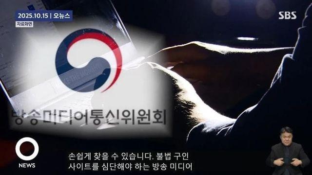 찢 지가 방통위 없애서 캄보디아 구인글 삭제 못 한거 ㅂㅅ이네