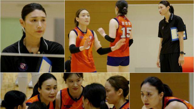‘통하지 않는 공격에 당황’ 표승주X문명화 카드로 반격 (신임감독 김연경)