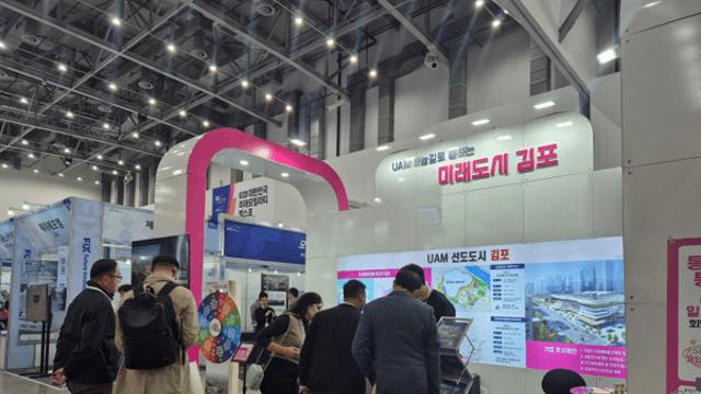 김포시, Seoul ADEX 2025 참가... 홍보부스 운영