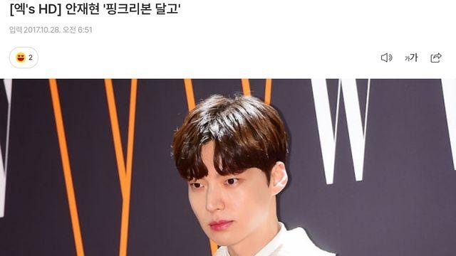 역대 유방암 개선 파티때 유일하게 핑크 리본 단 연예인