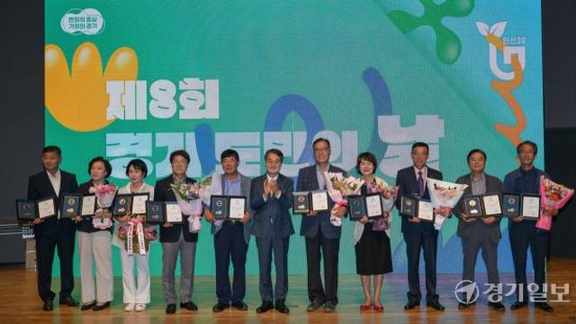 2025년 제 8회 경기도민의 날...기념식, 그린 페스티벌 성료 [포토뉴스]