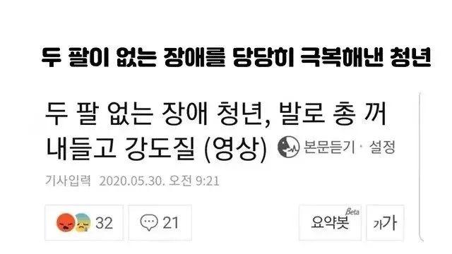 두 팔이 없는 장애를 당당히 극복해낸 청년.jpg