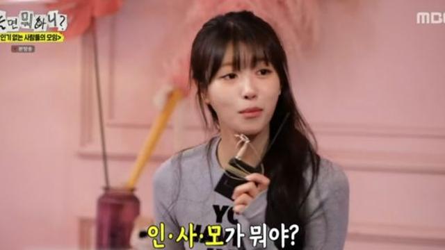 ‘하차’ 이미주, 깜짝 등장…‘인사모’ 여성 편 후보 발탁 (놀면 뭐하니?)