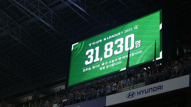 흥행 순풍은 계속! 올 시즌 K리그1, 2 합계 유료관중 300만 명 돌파