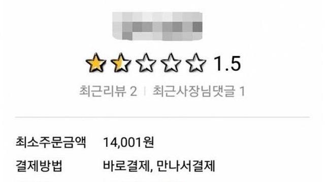 1원 더 벌려다가 배달어플 평점 1.5점으로 시작하는 가게.jpg
