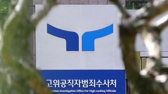 해병특검, 공수처 직무유기 수사 속도…오동운 소환 임박
